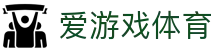 爱游戏体育 - AYX「中国」官方网站